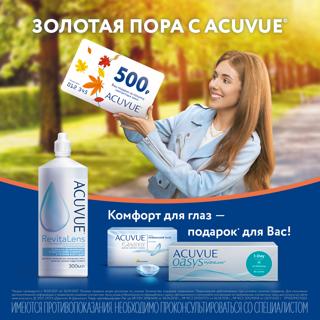 Магазин Линз Ru Магазин Линз Ru